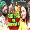 About RJD Kawar Par Song